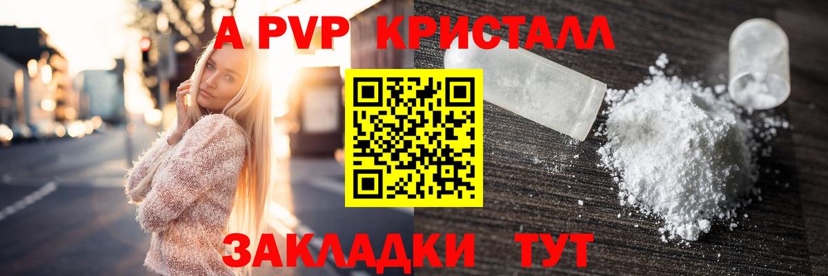 как найти   A-PVP СК  Вход с VPN  Казань 