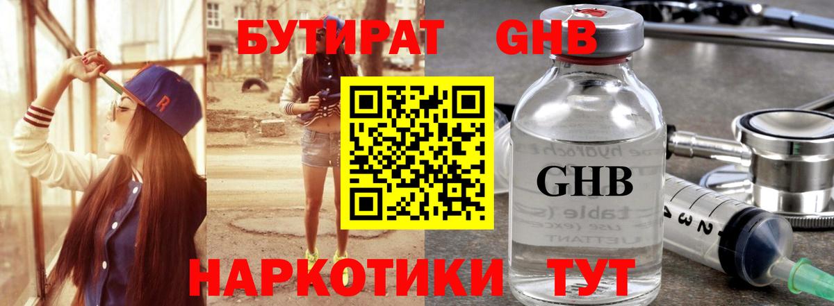 БУТИРАТ  Вход с VPN  Казань  БУТИРАТ оксана 