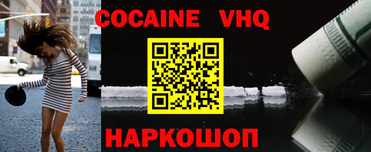 COCAIN FishScale Казань