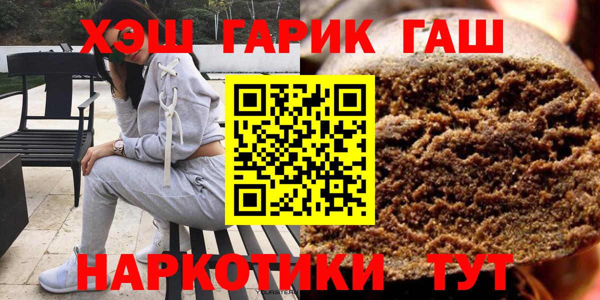 ГАШ Premium  Вход с VPN  Казань  Гашиш гашик 