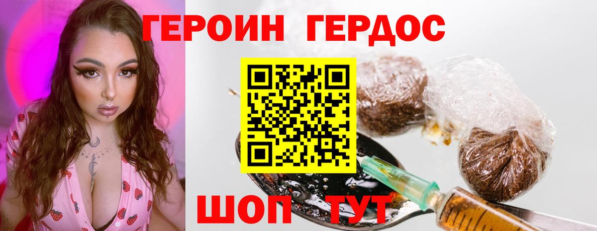 ГЕРОИН VHQ  Вход с VPN  Казань 