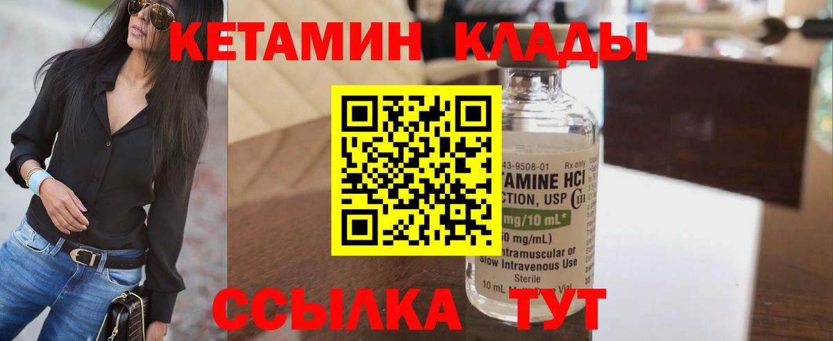 Кетамин ketamine Казань