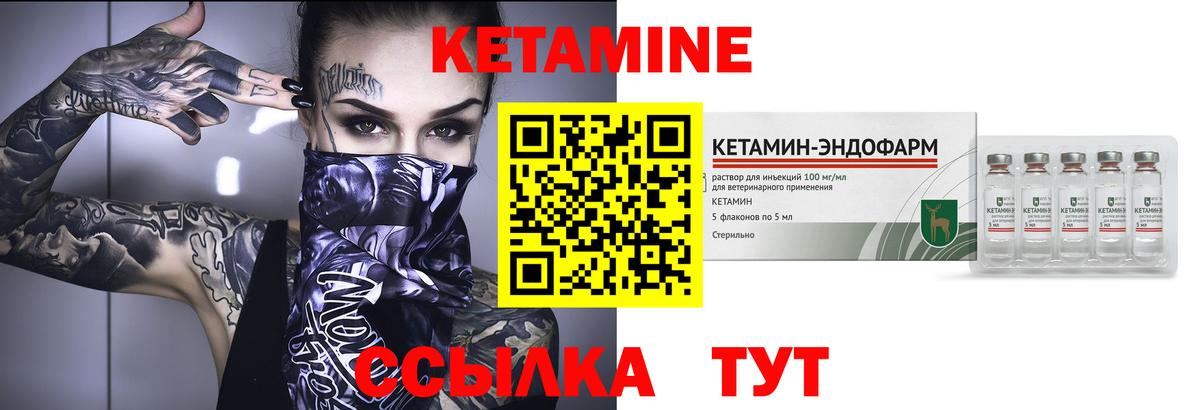 Кетамин VHQ  Вход с VPN  Казань 