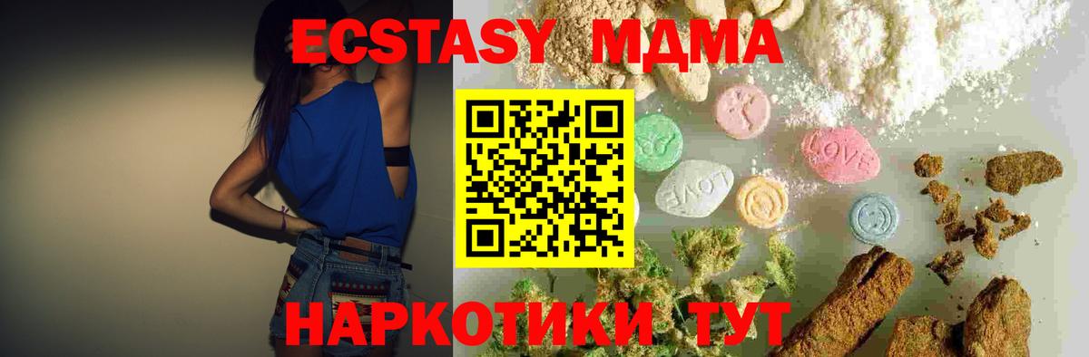 Казань  МДМА  Вход с VPN  МДМА crystal 