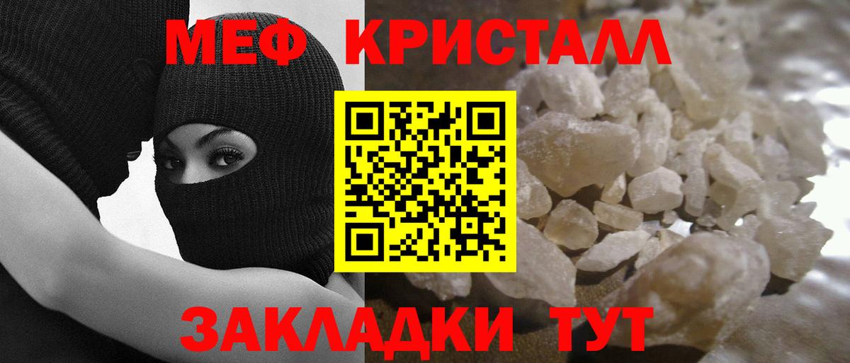 Меф мука Казань