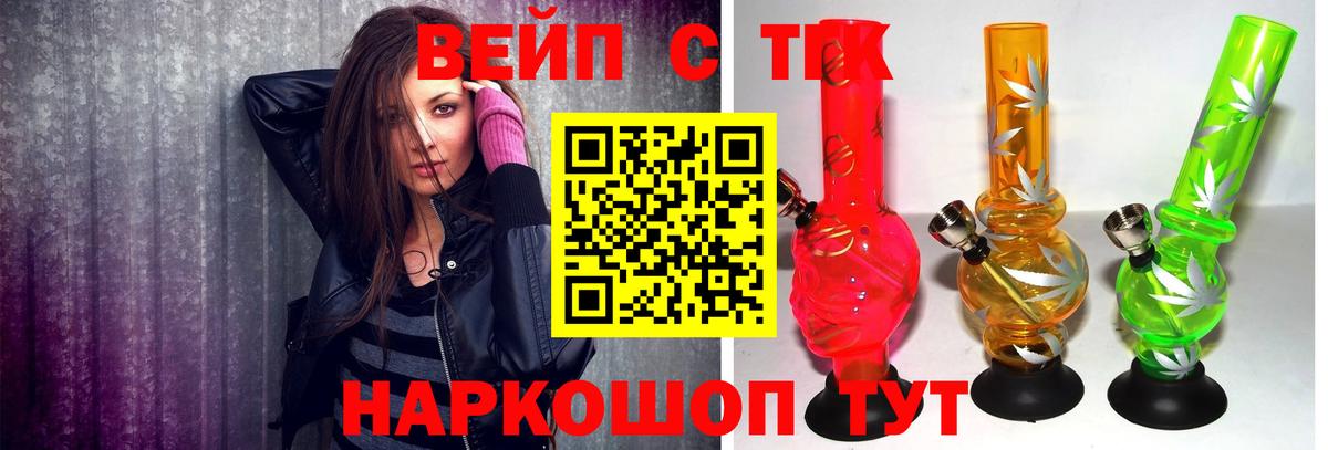 Дистиллят ТГК вейп Казань