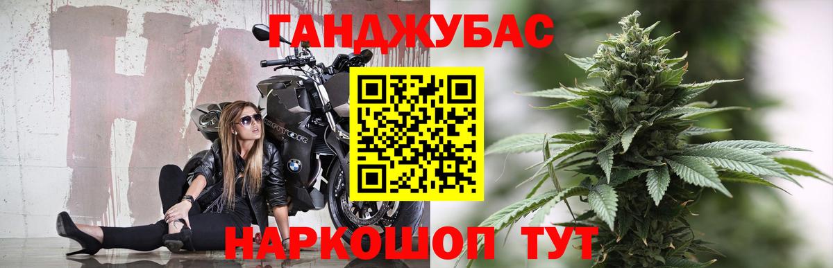 Бошки марихуана Ganja  Вход с VPN  Каннабис конопля  Казань  Конопля планчик 
